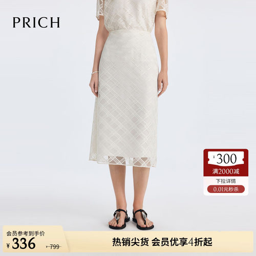 PRICH法式复古蕾丝格纹直筒半身裙夏季优雅高腰中长裙女