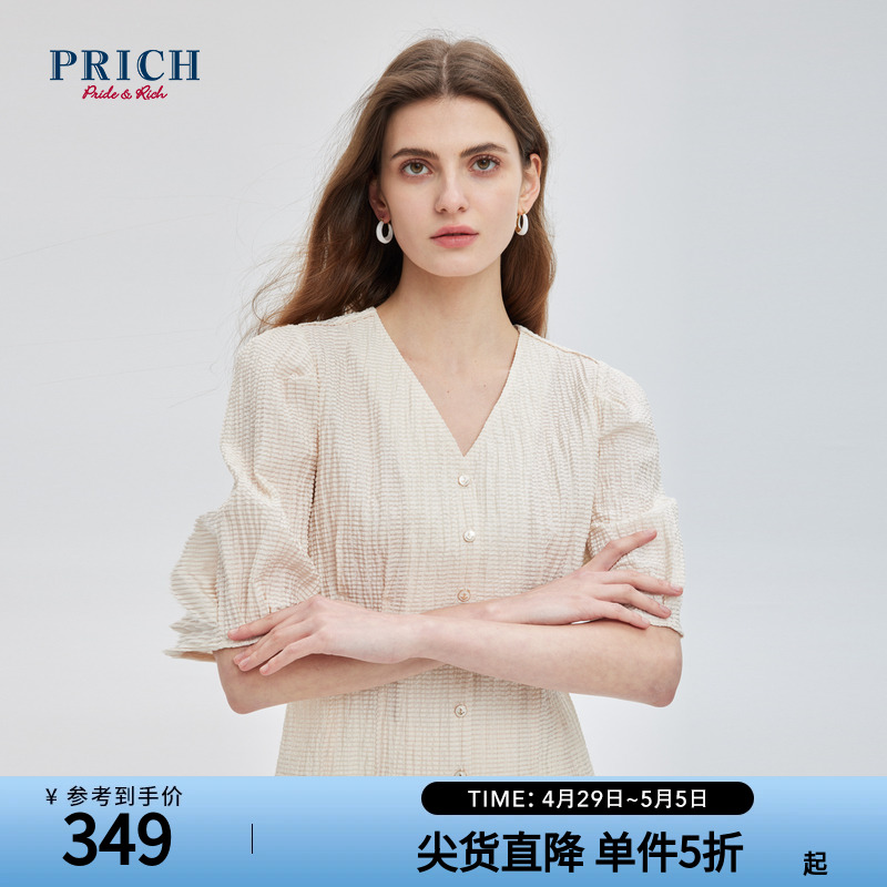 莱赛尔面料PRICH收腰浪漫