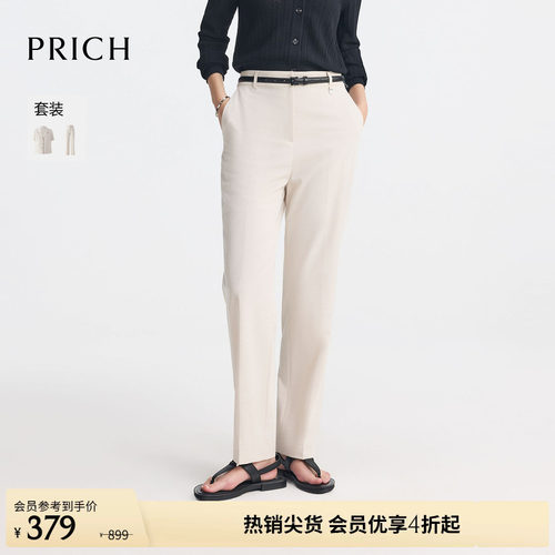 PRICH时尚小脚裤西装裤夏季清爽职场通勤长裤子女