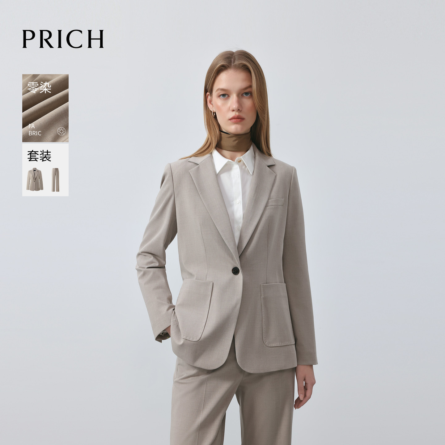 PRICH气质简约职场正肩西装春季高智通勤西服外套套装女
