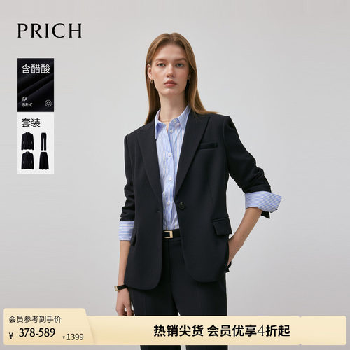 PRICH醋酸混纺高智职场正肩翻领西装春季气质通勤收腰外套女
