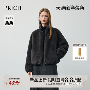 人造皮草短外套女 新品 PRICH时尚 立领保暖仿貂毛毛绒夹克2026春季