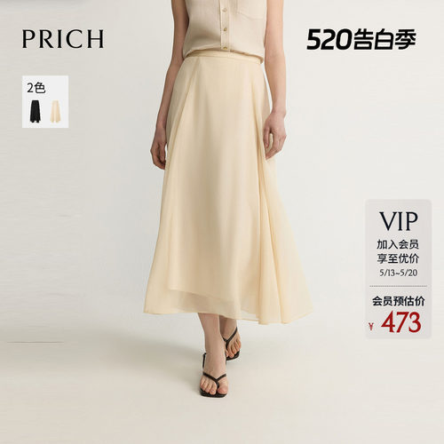 PRICH时尚双重透感纱飘逸半身裙2026夏季新款A字大裙摆简约长裙女