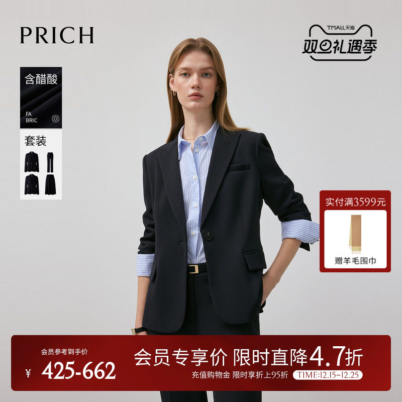 PRICH醋酸高智职场正肩翻领西装2025秋季新款气质通勤收腰外套女