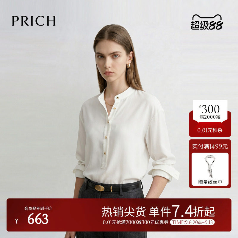 PRICH简约高智小立领纯色衬衫2026秋季新款宽松休闲通勤上衣女图片