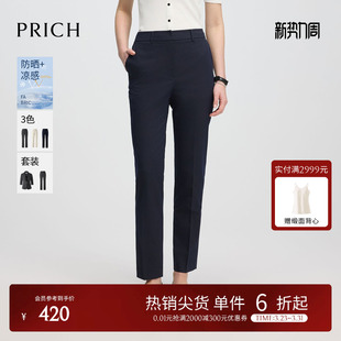 PRICH西装 裤 小脚裤 收腰长裤 凉感 夏季 女 防晒UFP50
