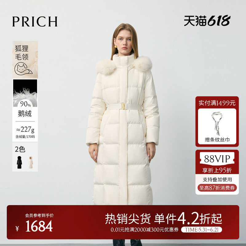【90%鹅绒】PRICH时尚连帽蓬松毛领收腰保暖长羽绒服冬女