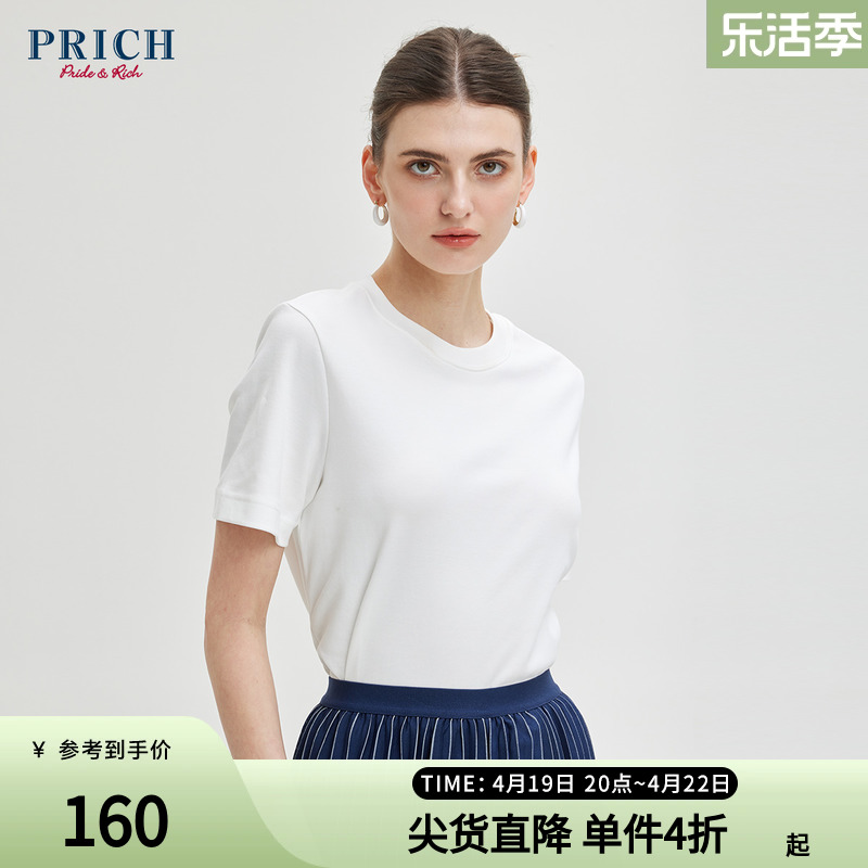 23新品春季全棉棉毛PRICH