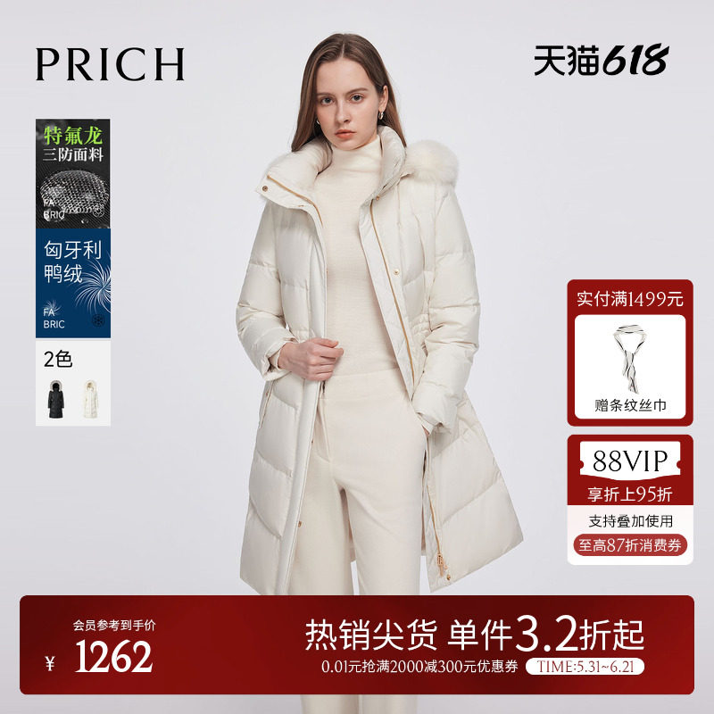 【三防科技95%匈牙利鸭绒】PRICH羽绒服冬收腰显瘦外套女
