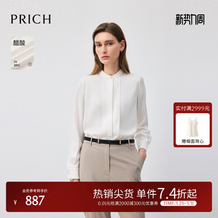 春季 PRICH简约纯色立领衬衫 宽松气质垂坠上衣女 醋酸