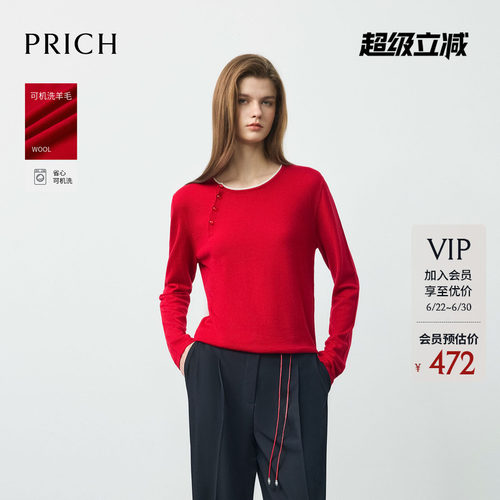 【可机洗羊毛】PRICH简约红色斜襟新中式针织衫2026春新款毛衣女
