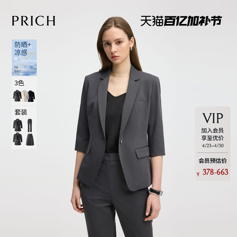 【防晒UPF50+凉感】PRICH气质通勤西装套装夏季外套女