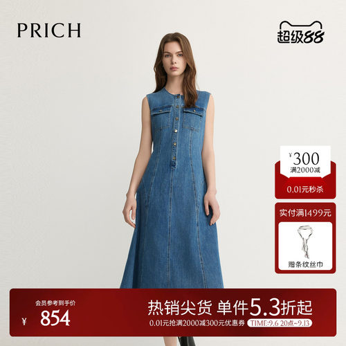PRICH时尚轻软无袖牛仔连衣裙2026夏季新款收腰伞摆气质裙子女