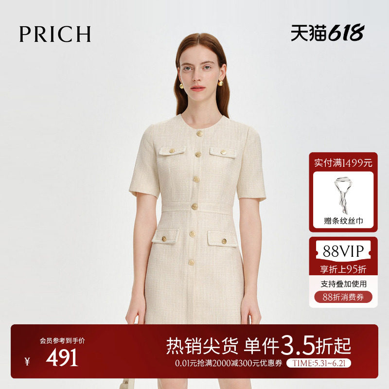 【金银丝】PRICH小香风粗花呢淡人气质圆领半袖连衣裙通勤女裙夏
