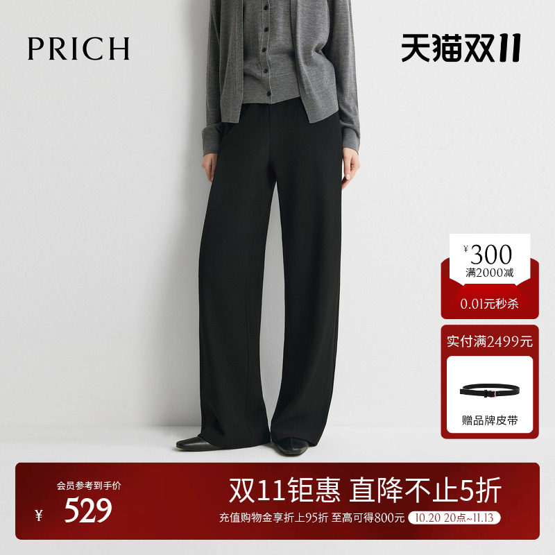 PRICH简约抽绳松紧腰直筒阔腿裤2026秋季新款垂感宽松休闲长裤女