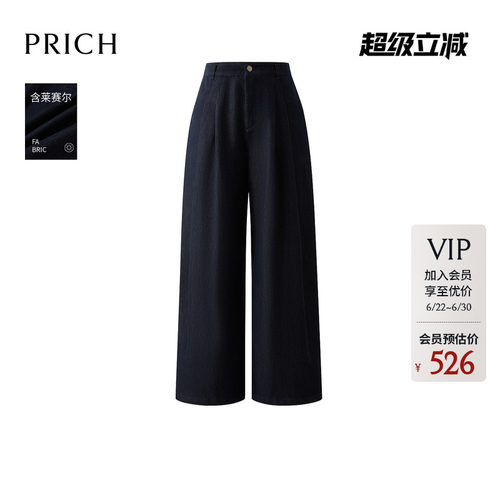 PRICH莱赛尔时尚复古阔腿牛仔裤2026夏季新款休闲直筒显瘦裤子女