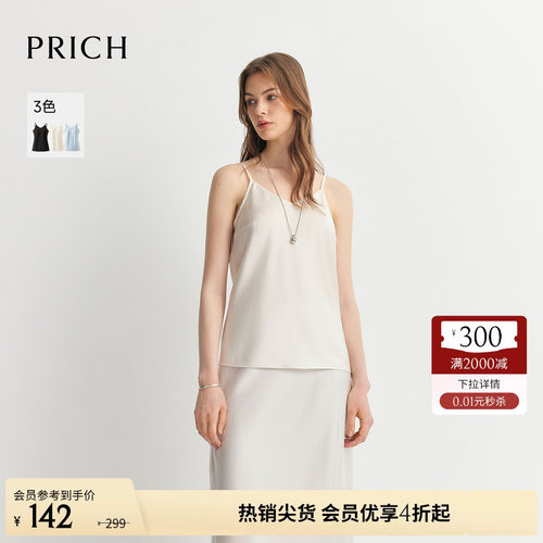 PRICH时髦V领吊带衬衫夏季垂坠感休闲显瘦内搭背心上衣女
