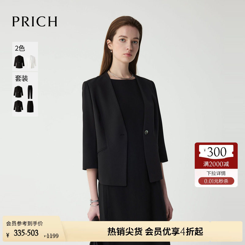 PRICH简约智性七分袖商务西装套装夏季清爽显瘦气质通勤外套女