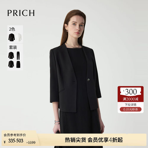 PRICH简约智性七分袖商务西装套装夏季清爽显瘦气质通勤外套女