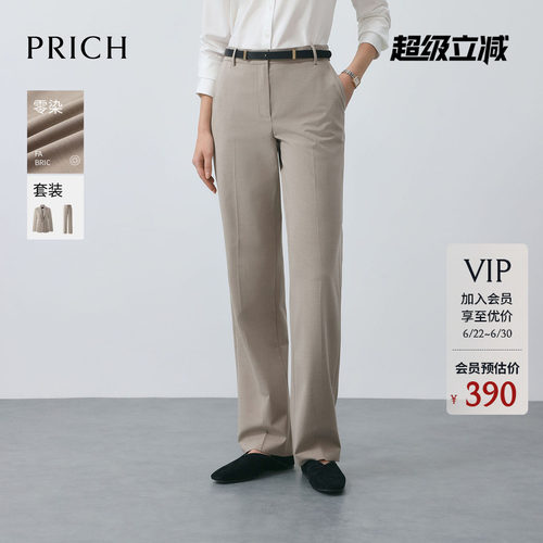 【零染】PRICH时尚简约直筒西装裤冬季通勤显瘦长裤女