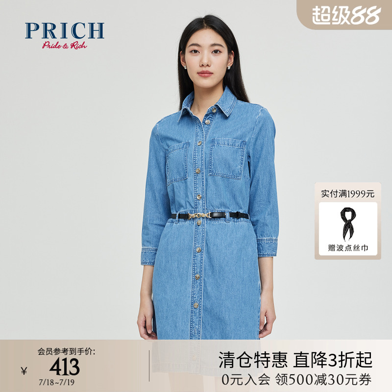 PRICH衬衫式样皮带装饰牛仔裙