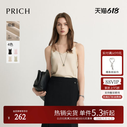 【缎面】PRICH时尚双细肩带V领吊带衬衫2026夏季新款内搭上衣女