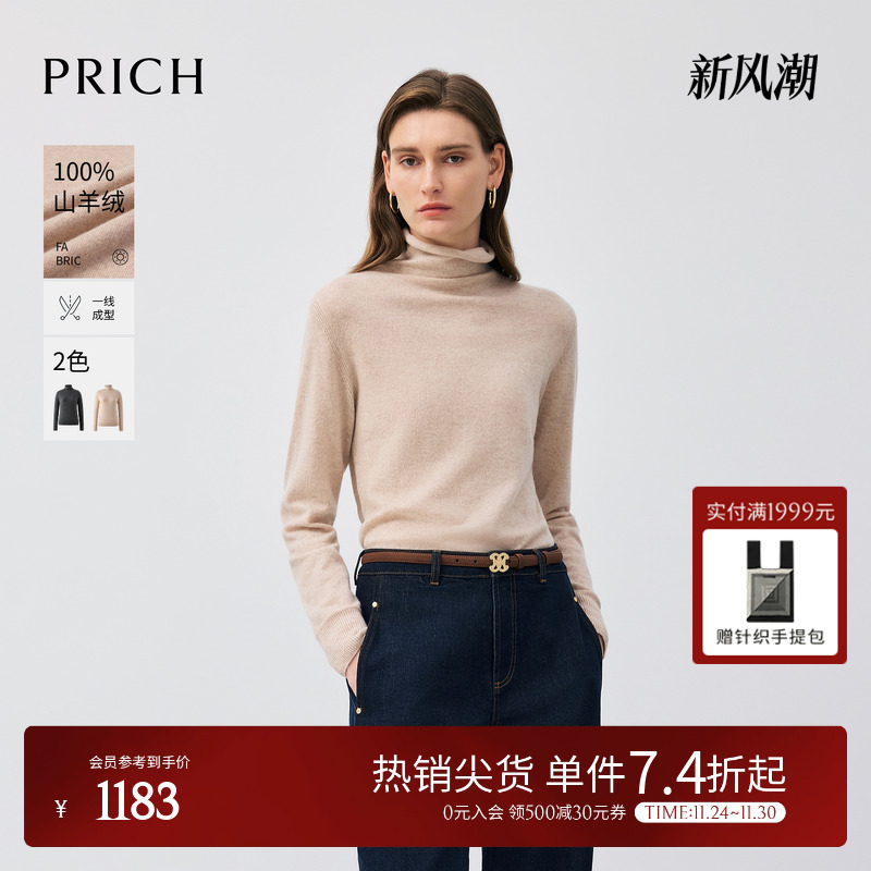 【100%山羊绒】PRICH时尚高领针织衫2025冬季新款无缝打底毛衣女