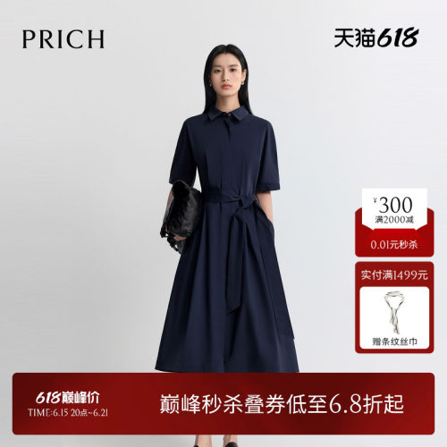 PRICH时尚复古衬衫式收腰连衣裙2026夏季新款A摆休闲通勤长裙女
