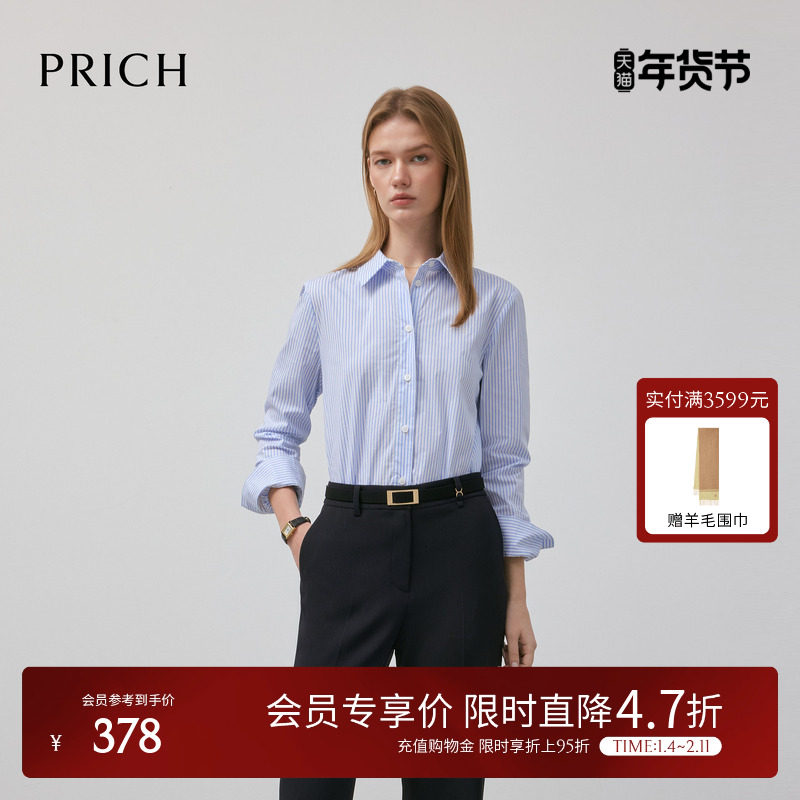 PRICH复古海洋系蓝色条纹长袖衬衫秋季新款宽松休闲上衣女,女装/女士精品,衬衫,淘宝优惠券,粉丝福利购,淘宝优惠卷