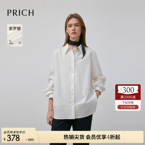 【索罗娜】PRICH时尚廓形衬衫春季淡人穿搭白色衬衣女