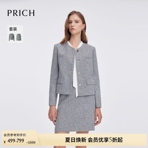 PRICH时尚法式气质小香风粗花呢肌理西装春季职场通勤圆领外套女