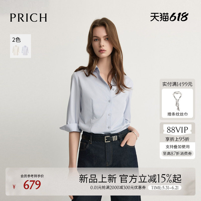 PRICH简约气质翻领七分袖衬衫2026夏季新款正肩微收腰通勤上衣女
