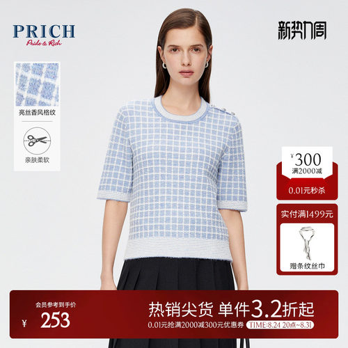 小香风针织衫PRICH圆领