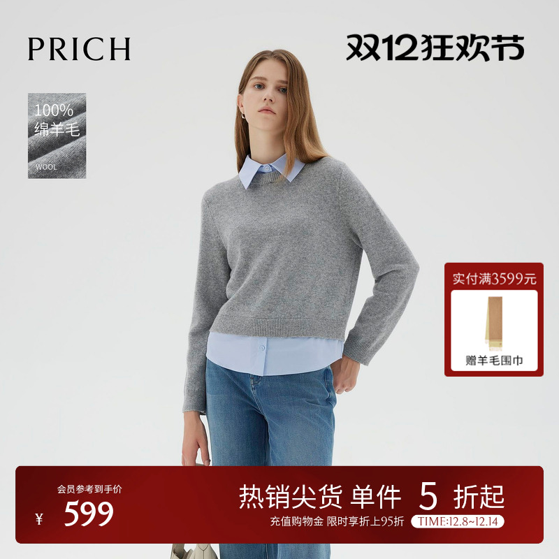 【绵羊毛】PRICH时尚格雷系假两件衬衫领针织衫2025冬新款毛衣女
