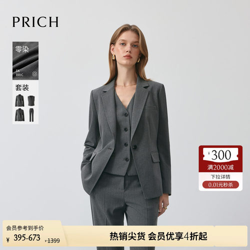 【零染】PRICH简约高智感职场纹理平驳领西装春季通勤女