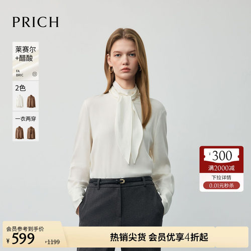 【莱赛尔+醋酸】PRICH时尚羊毛堆叠高领绑带纯色春季通勤衬衫女