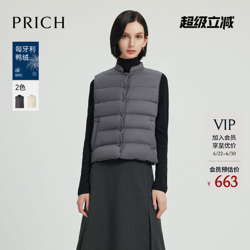 【匈牙利鸭绒】PRICH轻薄排骨羽绒服春季无袖马甲外套女