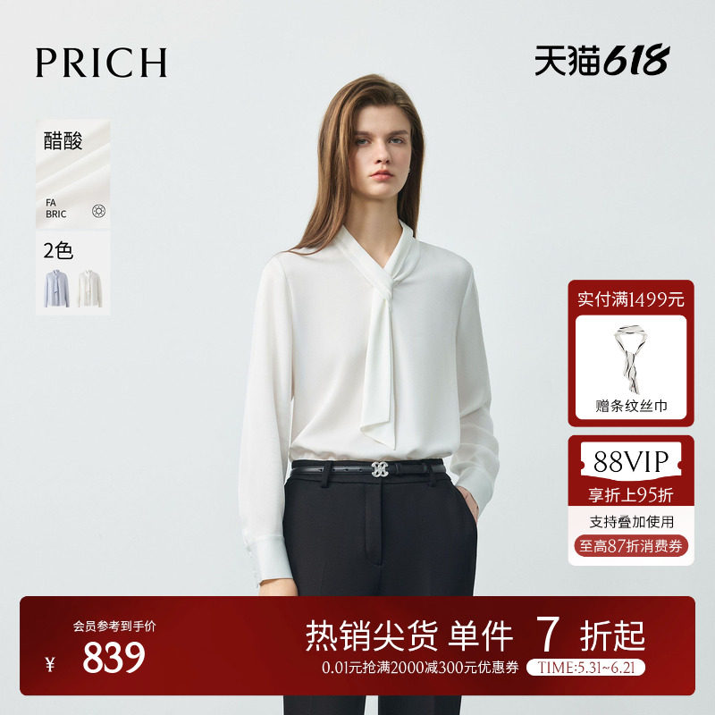 【醋酸】PRICH简约扭结飘带领衬衫2026春季新款垂坠光泽感上衣女