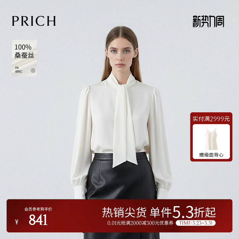 【100%桑蚕丝】PRICH简约系带高领纯色衬衫2026春新品气质上衣女
