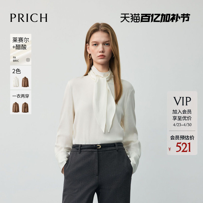 【莱赛尔+醋酸】PRICH时尚羊毛堆叠高领绑带纯色春季通勤衬衫女