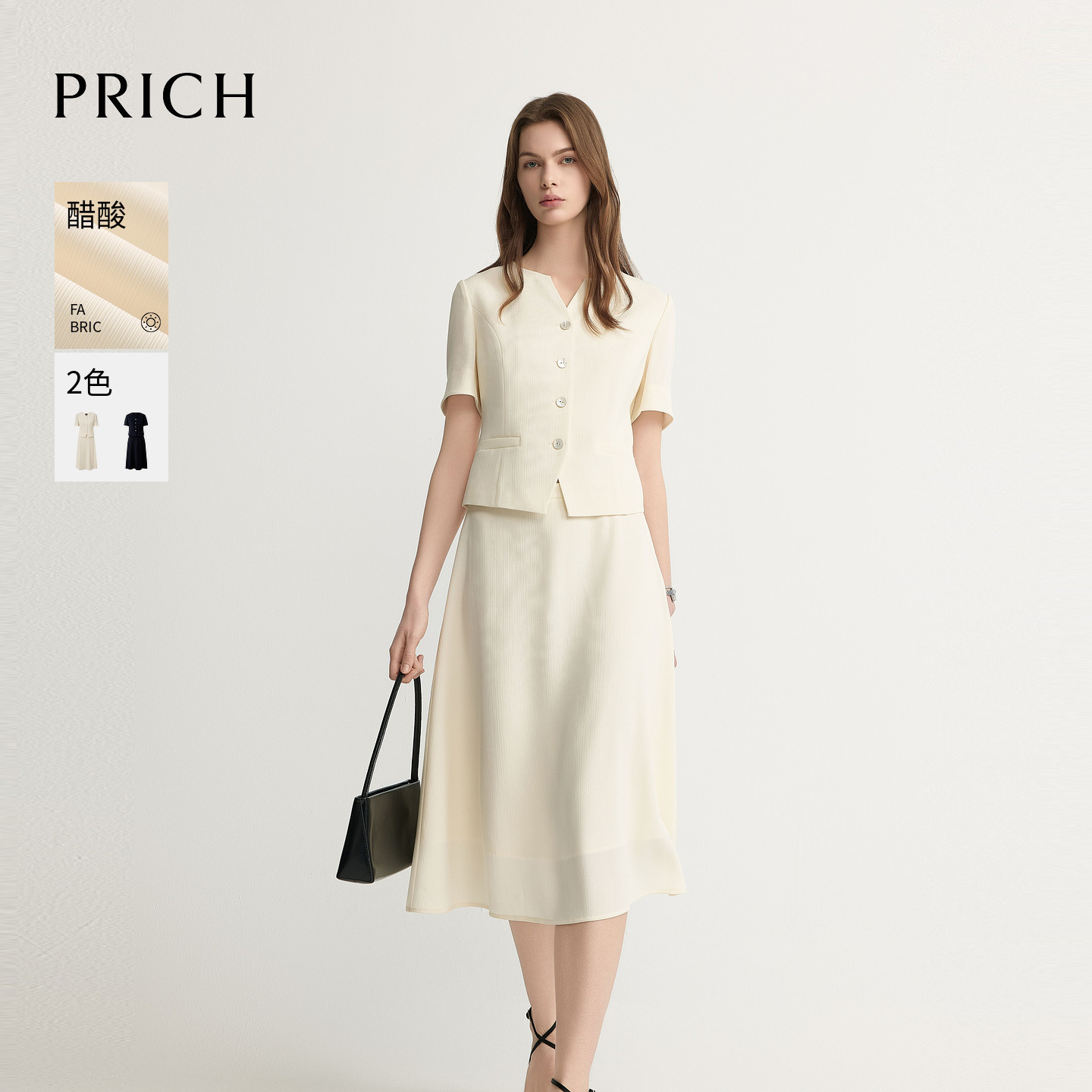 【醋酸】PRICH时尚假两件肌理收腰连衣裙2026夏季新款通勤裙子女