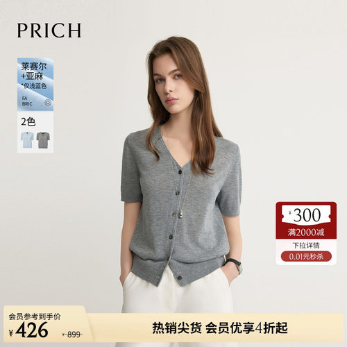 PRICH简约松弛轻薄灰色短袖针织衫2026夏季新款休闲通勤上衣女