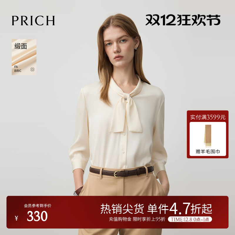 PRICH时尚优雅飘带领七分袖缎面衬衫2025秋季新款垂顺气质上衣女