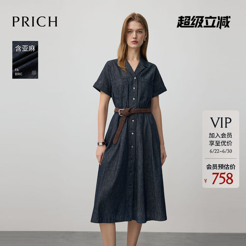 PRICH法式复古含亚麻短袖牛仔连衣裙气质通勤显瘦收腰A型长裙女