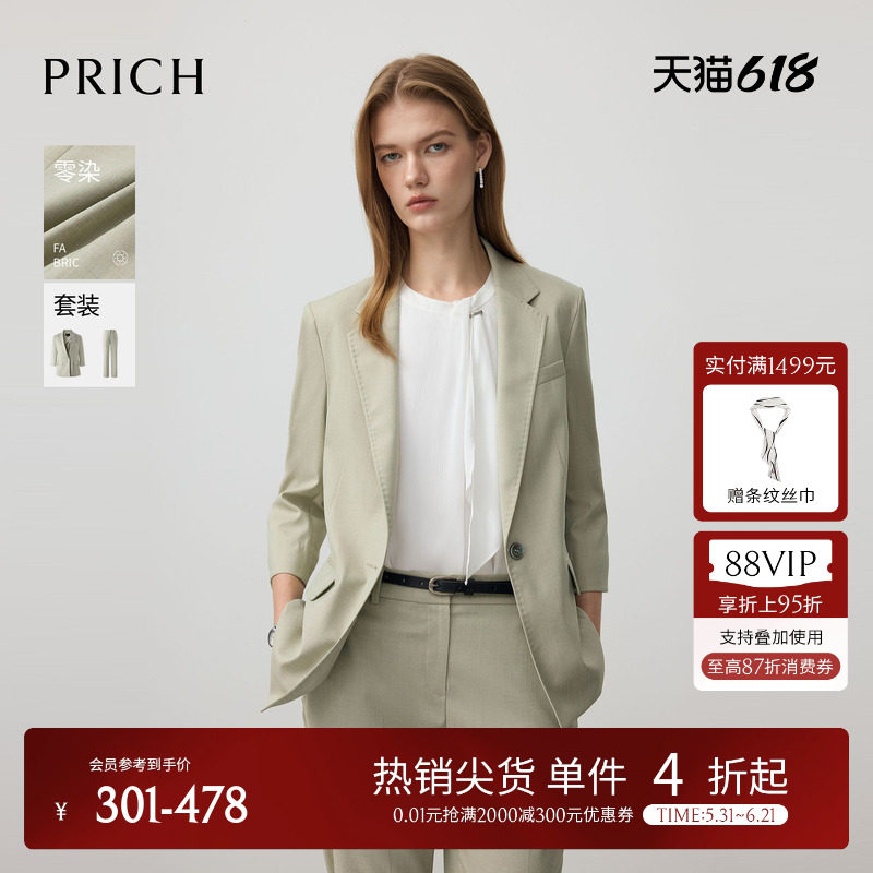 【零染】PRICH简约淡人高知气质七分袖西装春季通勤外套女