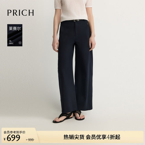 【莱赛尔】PRICH时尚垂坠弯刀牛仔裤2026夏新款通勤显瘦休闲裤女