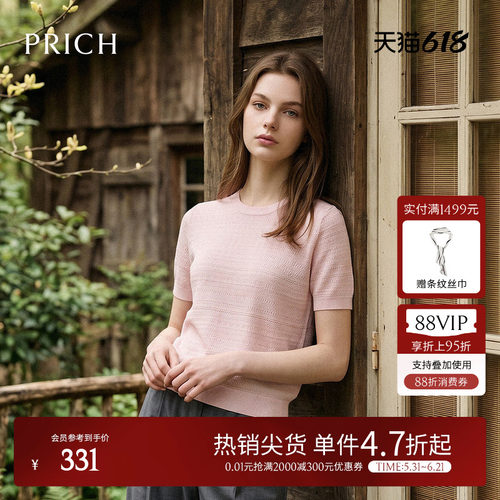 PRICH时尚小香风粉色肌理短袖针织衫2026夏季新款宽松休闲上衣女