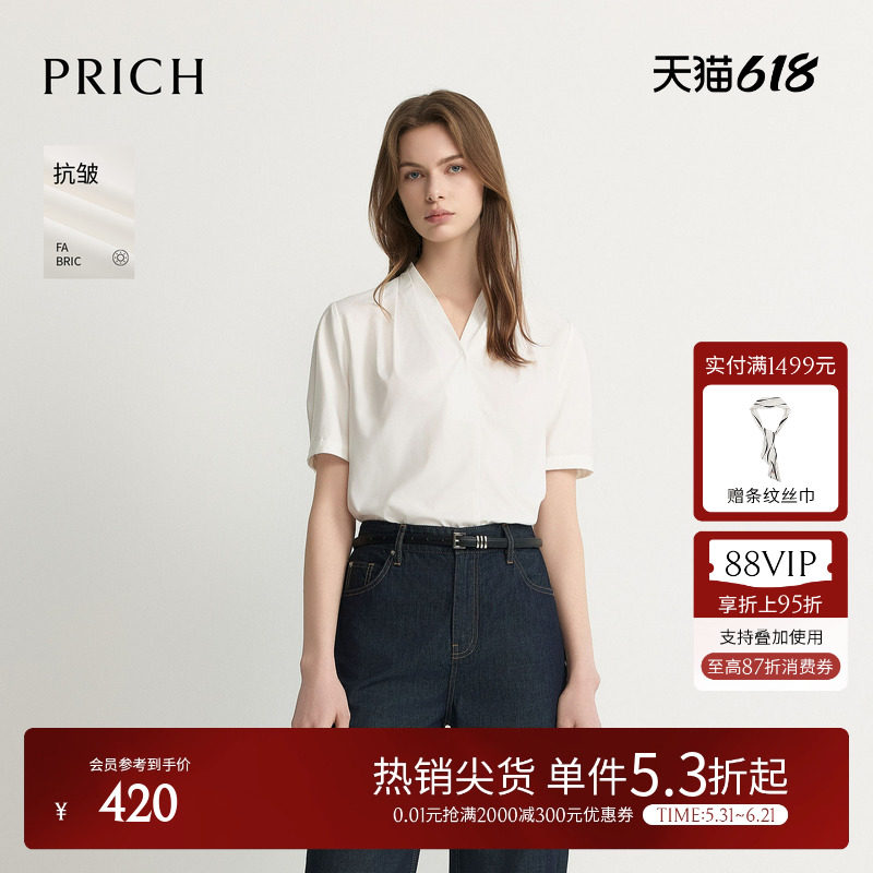 PRICH简约莫代尔叠襟V领短袖衬衫2026夏季新款宽松通勤上衣女