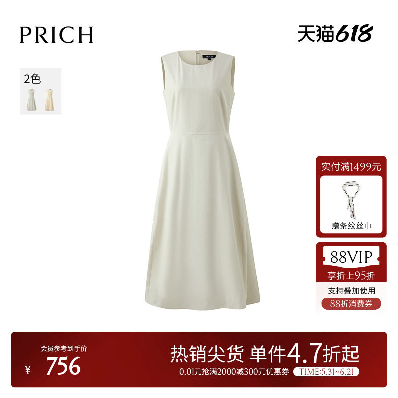 PRICH法式简约松弛感收腰无袖连衣裙2026夏季新款休闲度假裙子女