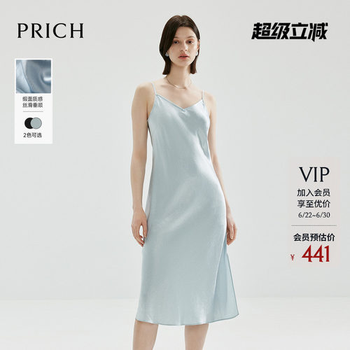 【醋酸】PRICH法式质感吊带连衣裙夏款淡人穿搭气质不易皱长裙女